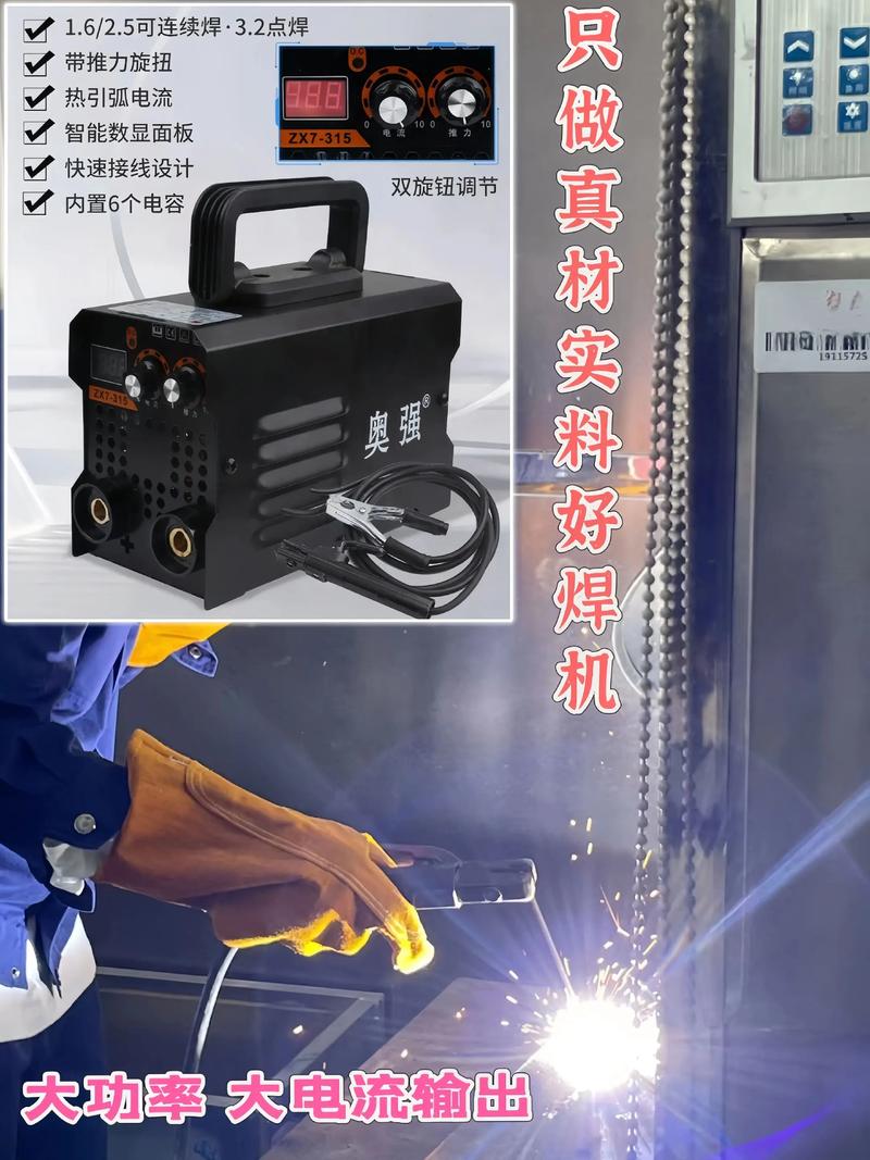 家人們，還在為焊接小活兒找不到合適工具發(fā)愁嗎？讓便攜式電焊機來幫你！