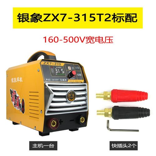250/315雙電壓全銅ZX7直流焊機 工業(yè)級便攜焊接解決方案